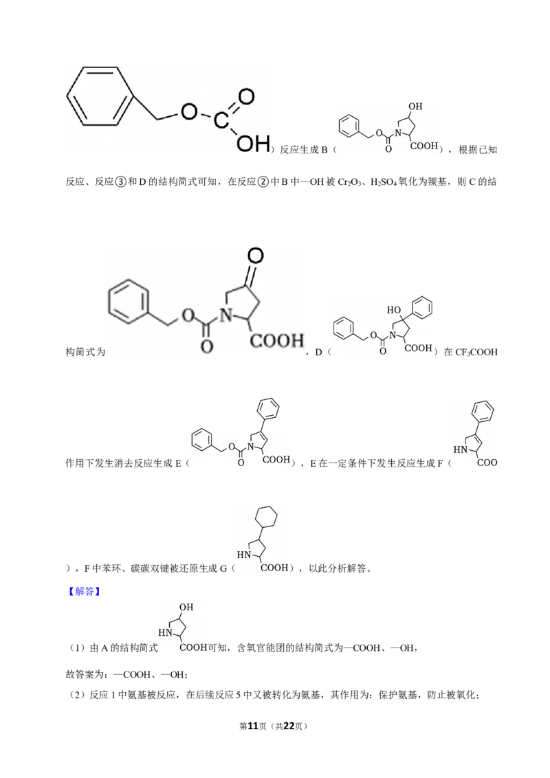 2025年上海高考化学真题（解析版）_全国卷+地方卷_5.化学_1.化学高考真题试卷_2025年高考-化学_2025年上海自主命题