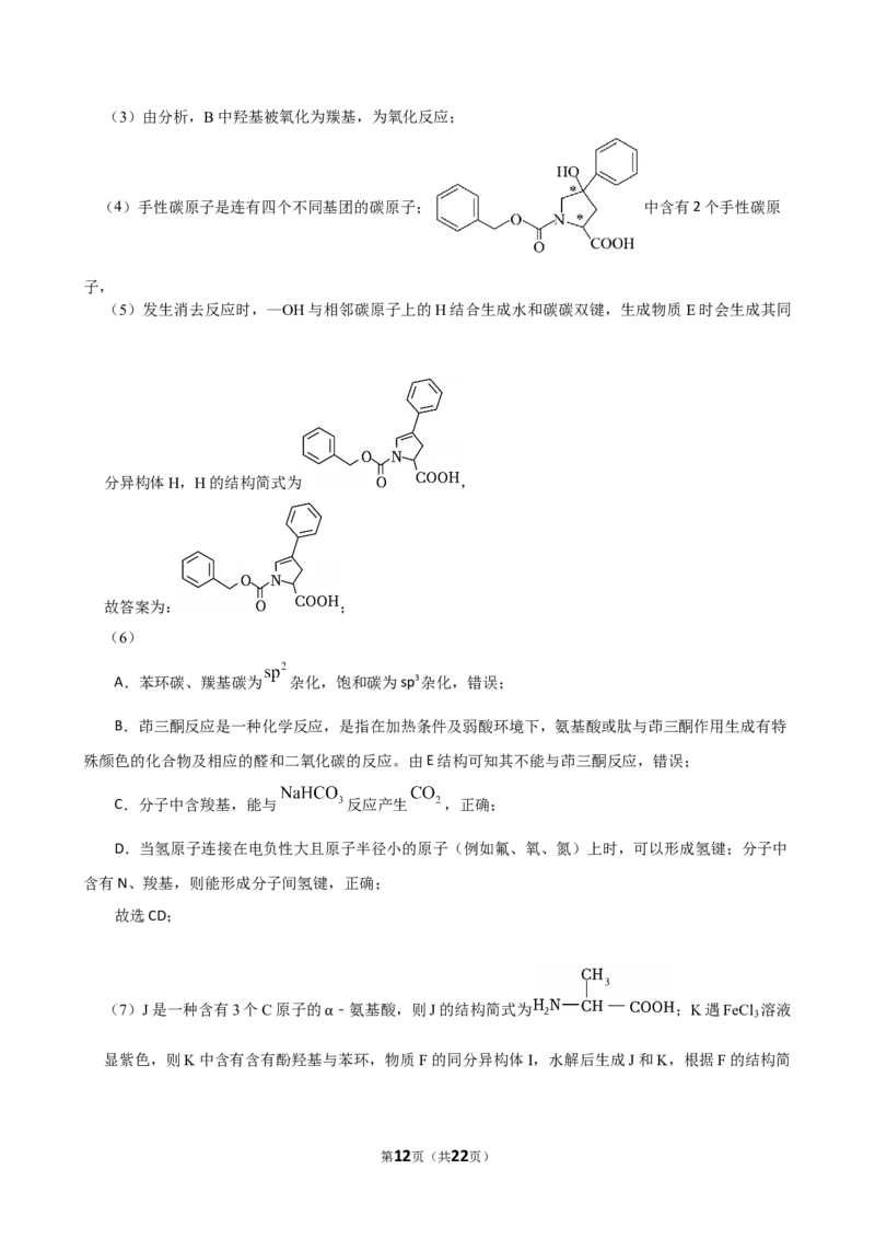 2025年上海高考化学真题（解析版）_全国卷+地方卷_5.化学_1.化学高考真题试卷_2025年高考-化学_2025年上海自主命题