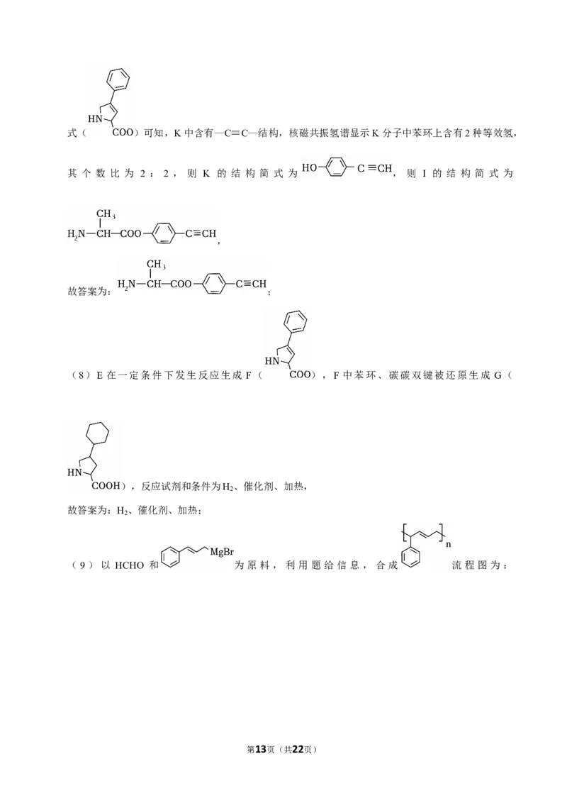 2025年上海高考化学真题（解析版）_全国卷+地方卷_5.化学_1.化学高考真题试卷_2025年高考-化学_2025年上海自主命题