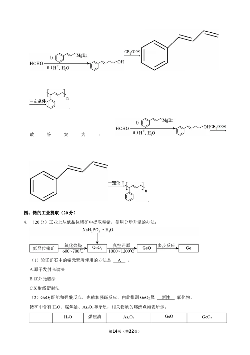 2025年上海高考化学真题（解析版）_全国卷+地方卷_5.化学_1.化学高考真题试卷_2025年高考-化学_2025年上海自主命题