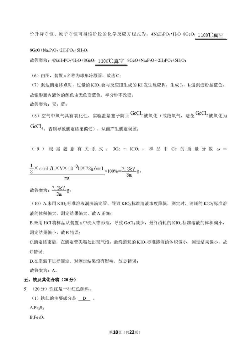 2025年上海高考化学真题（解析版）_全国卷+地方卷_5.化学_1.化学高考真题试卷_2025年高考-化学_2025年上海自主命题