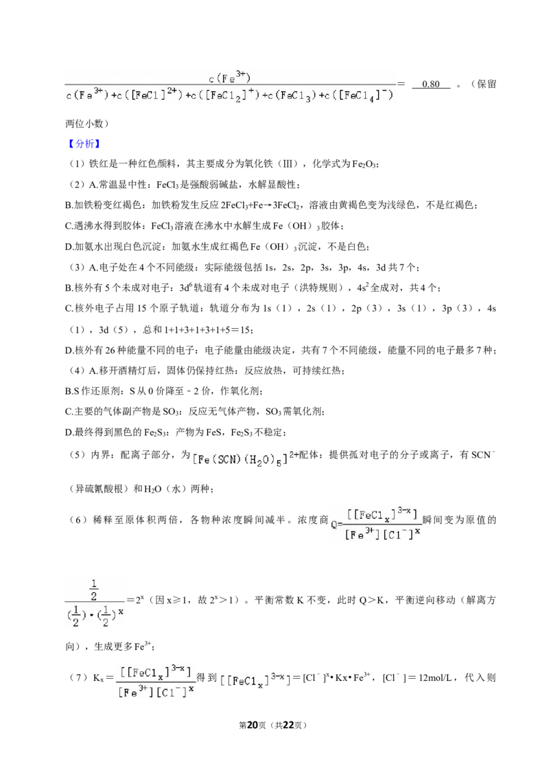 2025年上海高考化学真题（解析版）_全国卷+地方卷_5.化学_1.化学高考真题试卷_2025年高考-化学_2025年上海自主命题