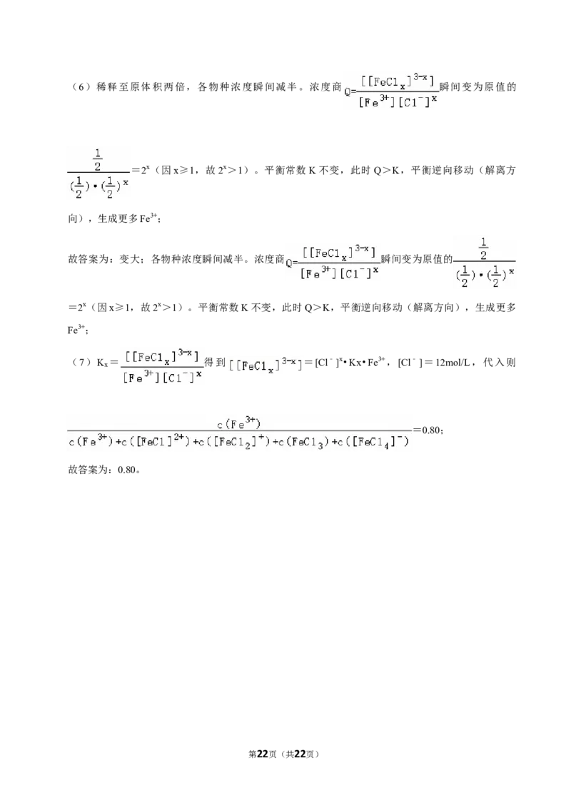 2025年上海高考化学真题（解析版）_全国卷+地方卷_5.化学_1.化学高考真题试卷_2025年高考-化学_2025年上海自主命题