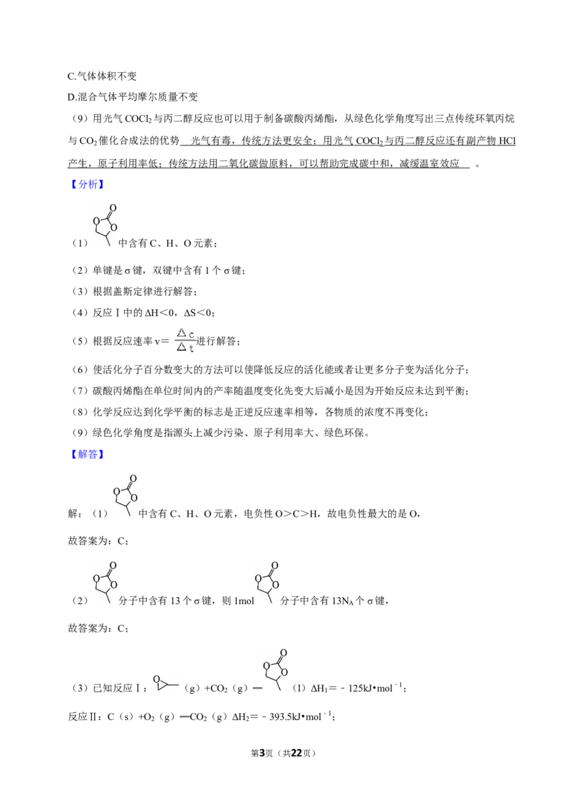 2025年上海高考化学真题（解析版）_全国卷+地方卷_5.化学_1.化学高考真题试卷_2025年高考-化学_2025年上海自主命题