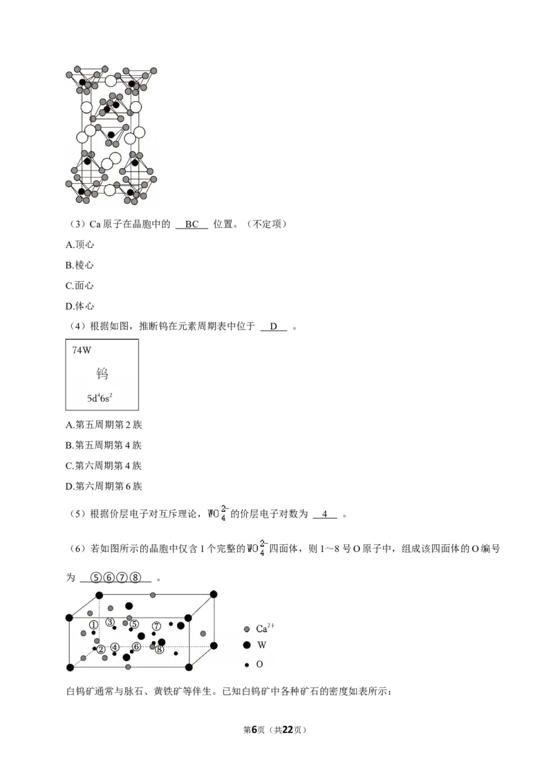 2025年上海高考化学真题（解析版）_全国卷+地方卷_5.化学_1.化学高考真题试卷_2025年高考-化学_2025年上海自主命题