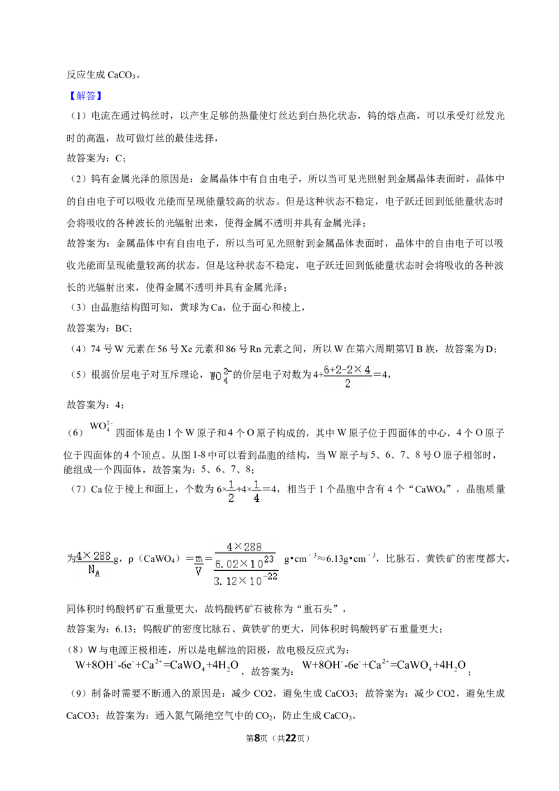 2025年上海高考化学真题（解析版）_全国卷+地方卷_5.化学_1.化学高考真题试卷_2025年高考-化学_2025年上海自主命题