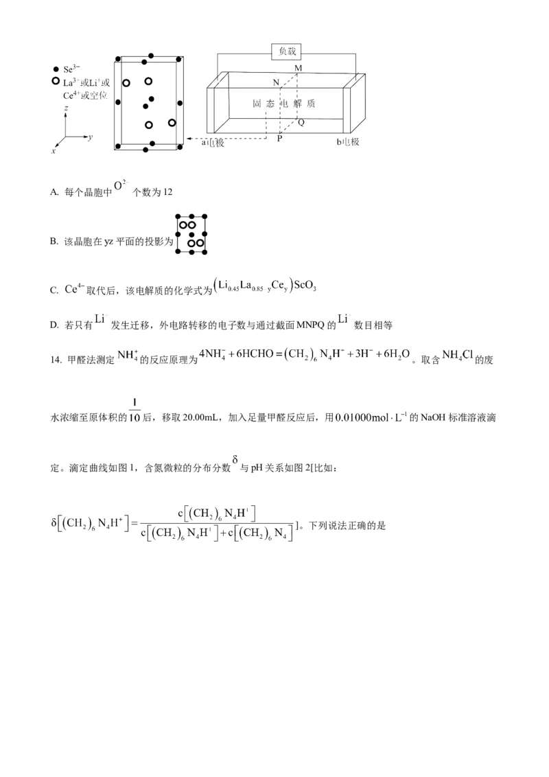 2025年高考化学真题（云南自主命题）（原卷版）_全国卷+地方卷_5.化学_1.化学高考真题试卷_2025年高考-化学_2025年云南自主命题