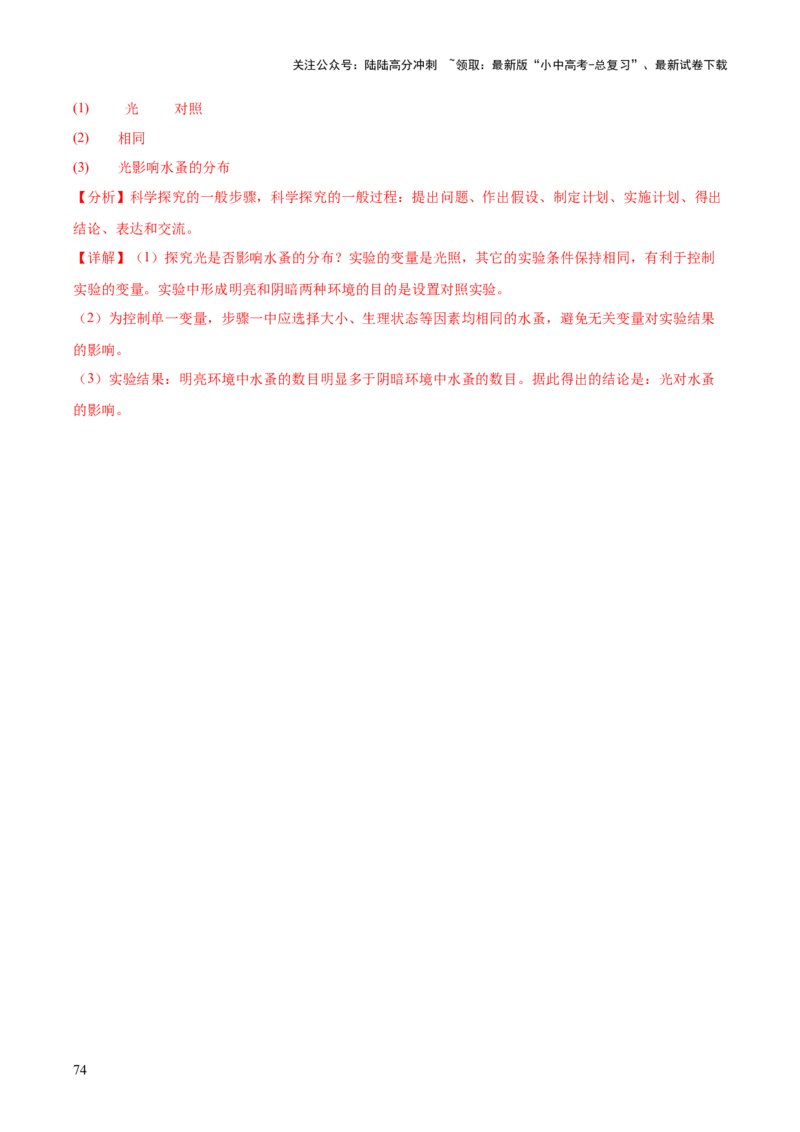 专题14健康地生活（全国通用）（解析版）_02中考总复习（2026版更新中）_08-生物-中考总复习_2026年中考复习（更新中）_好题汇编三年（2023-2025）中考生物真题分类汇编（全国通用）