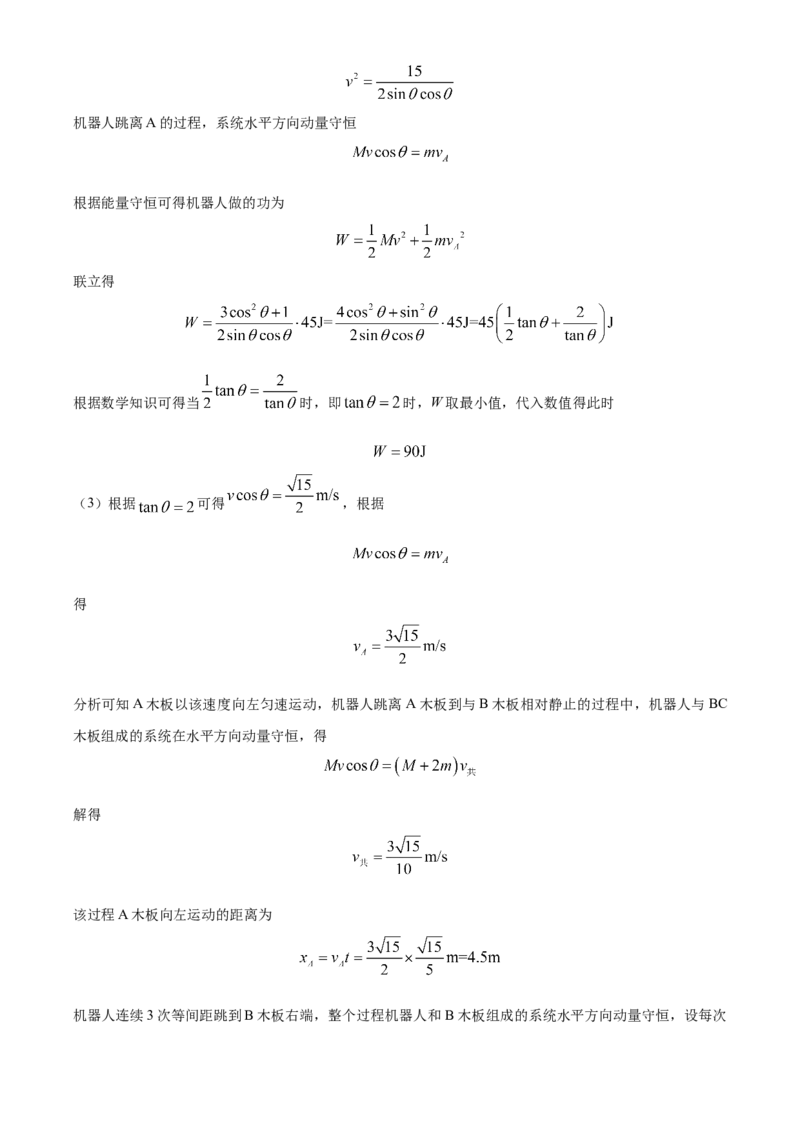 2024年高考物理真题（河北自主命题）（解析版）_全国卷+地方卷_4.物理_1.物理高考真题试卷_2024年高考-物理_2024年河北自主命题-物理