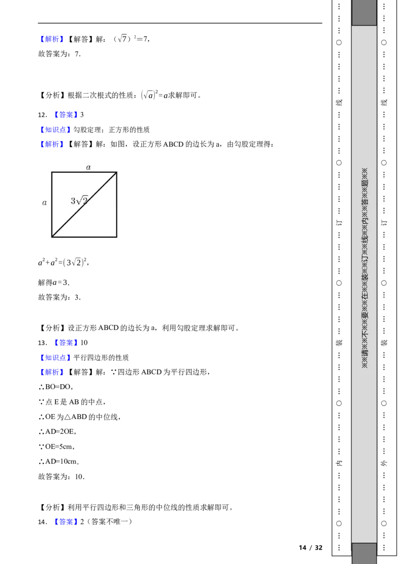 北京市西城区2020-2021学年八年级下学期期末数学试题解析版(1)_北京初中期末题_C605-京七八九_B京市数学七八九_北京数学八下_2023前