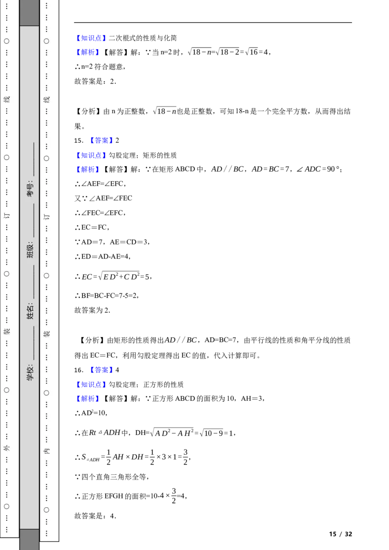 北京市西城区2020-2021学年八年级下学期期末数学试题解析版(1)_北京初中期末题_C605-京七八九_B京市数学七八九_北京数学八下_2023前