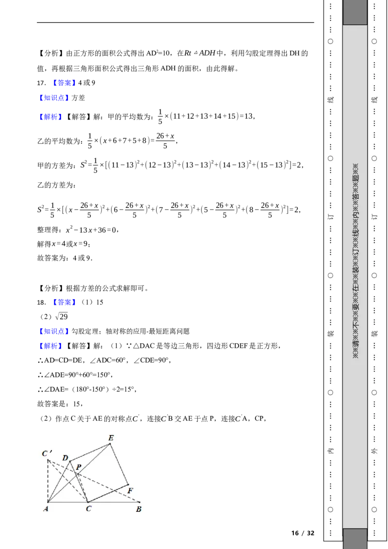 北京市西城区2020-2021学年八年级下学期期末数学试题解析版(1)_北京初中期末题_C605-京七八九_B京市数学七八九_北京数学八下_2023前