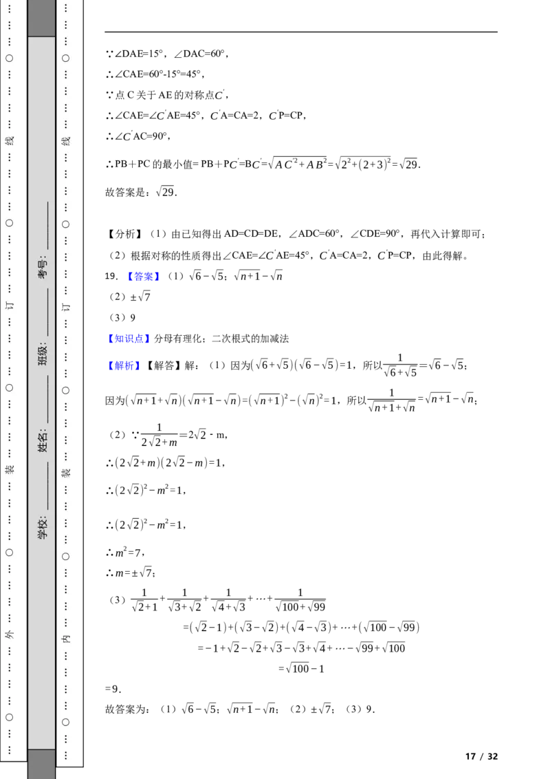 北京市西城区2020-2021学年八年级下学期期末数学试题解析版(1)_北京初中期末题_C605-京七八九_B京市数学七八九_北京数学八下_2023前