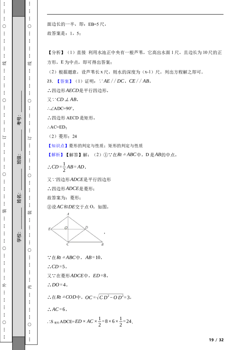北京市西城区2020-2021学年八年级下学期期末数学试题解析版(1)_北京初中期末题_C605-京七八九_B京市数学七八九_北京数学八下_2023前