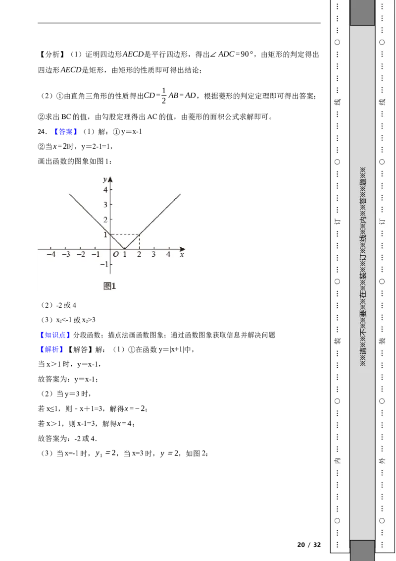 北京市西城区2020-2021学年八年级下学期期末数学试题解析版(1)_北京初中期末题_C605-京七八九_B京市数学七八九_北京数学八下_2023前