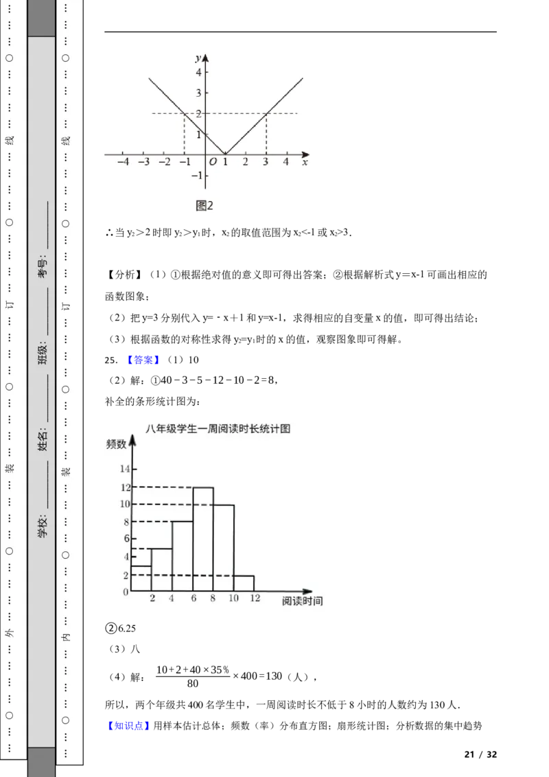 北京市西城区2020-2021学年八年级下学期期末数学试题解析版(1)_北京初中期末题_C605-京七八九_B京市数学七八九_北京数学八下_2023前
