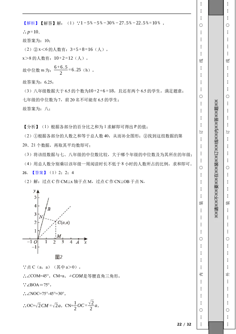北京市西城区2020-2021学年八年级下学期期末数学试题解析版(1)_北京初中期末题_C605-京七八九_B京市数学七八九_北京数学八下_2023前