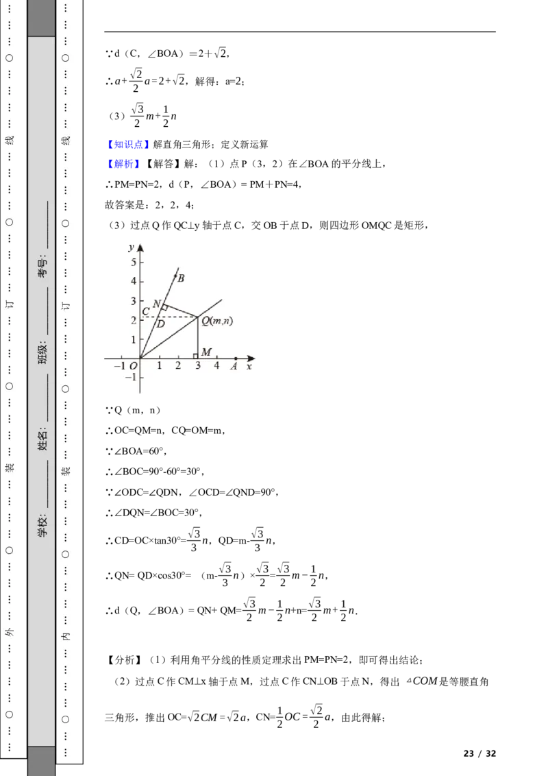 北京市西城区2020-2021学年八年级下学期期末数学试题解析版(1)_北京初中期末题_C605-京七八九_B京市数学七八九_北京数学八下_2023前