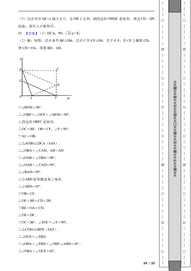 北京市西城区2020-2021学年八年级下学期期末数学试题解析版(1)_北京初中期末题_C605-京七八九_B京市数学七八九_北京数学八下_2023前