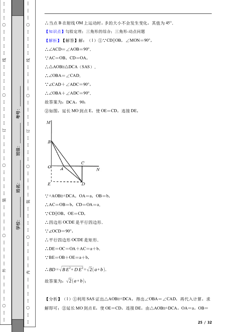 北京市西城区2020-2021学年八年级下学期期末数学试题解析版(1)_北京初中期末题_C605-京七八九_B京市数学七八九_北京数学八下_2023前