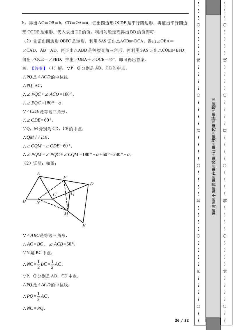 北京市西城区2020-2021学年八年级下学期期末数学试题解析版(1)_北京初中期末题_C605-京七八九_B京市数学七八九_北京数学八下_2023前