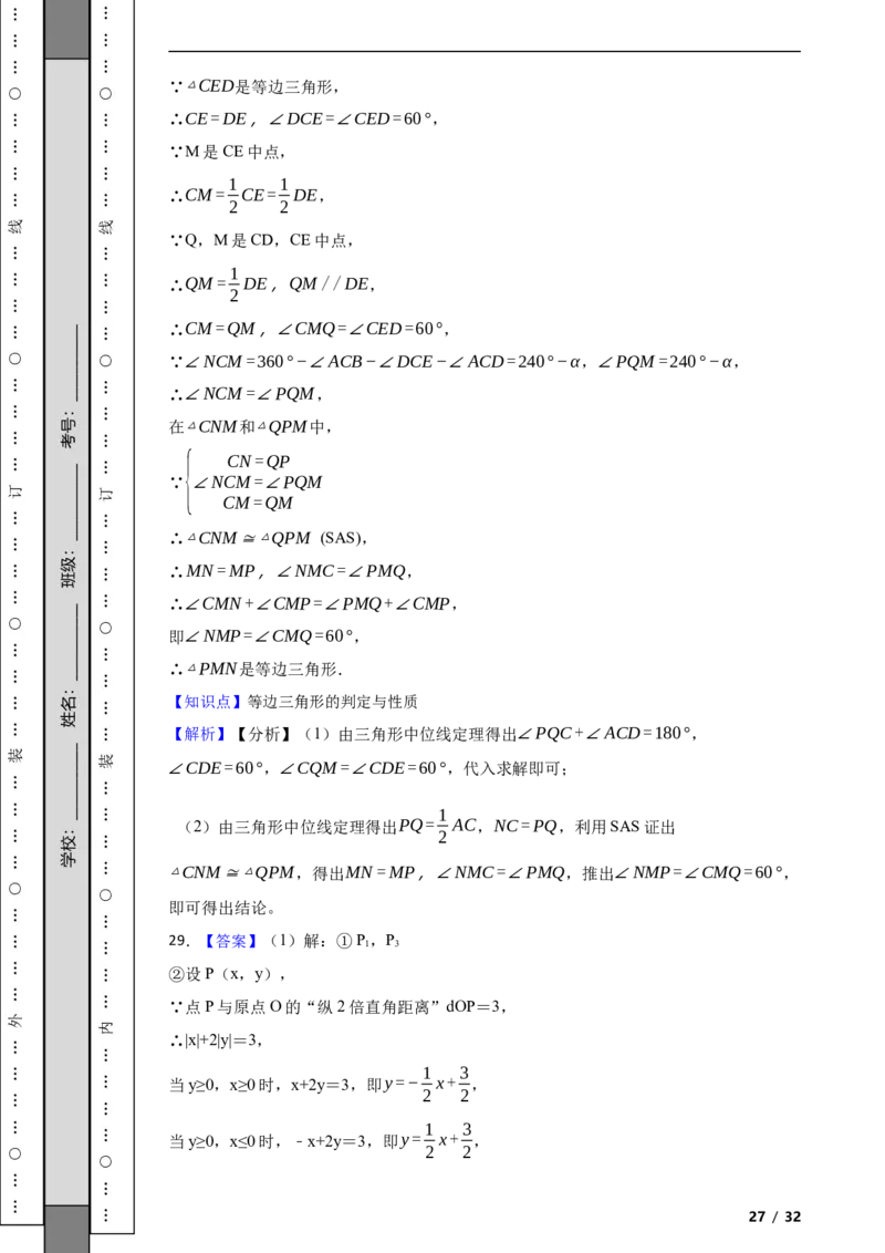 北京市西城区2020-2021学年八年级下学期期末数学试题解析版(1)_北京初中期末题_C605-京七八九_B京市数学七八九_北京数学八下_2023前