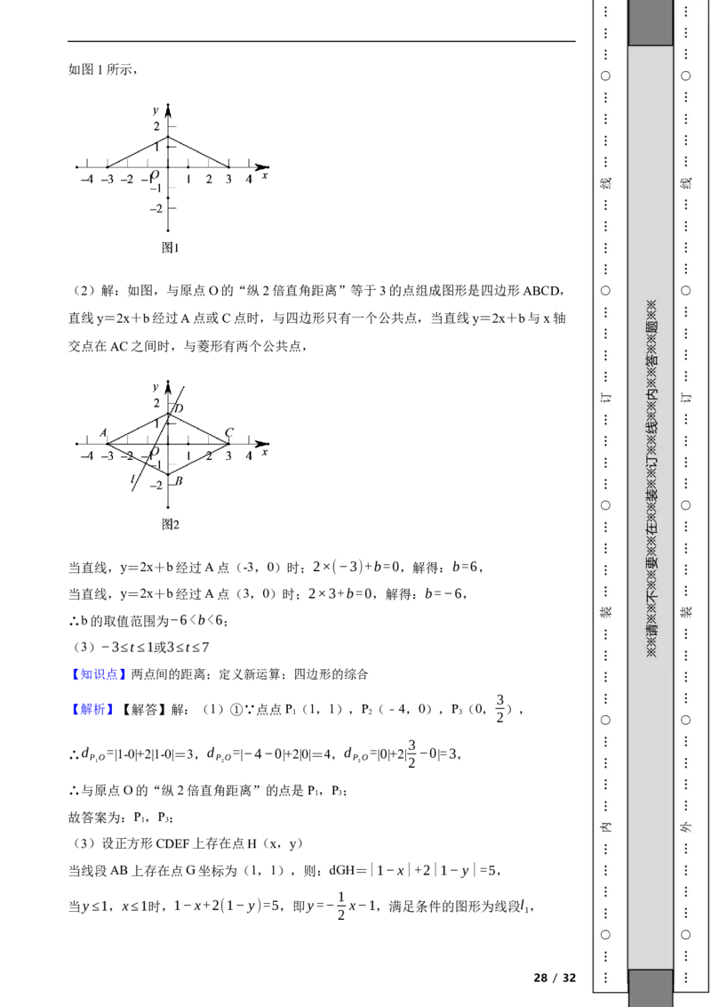 北京市西城区2020-2021学年八年级下学期期末数学试题解析版(1)_北京初中期末题_C605-京七八九_B京市数学七八九_北京数学八下_2023前