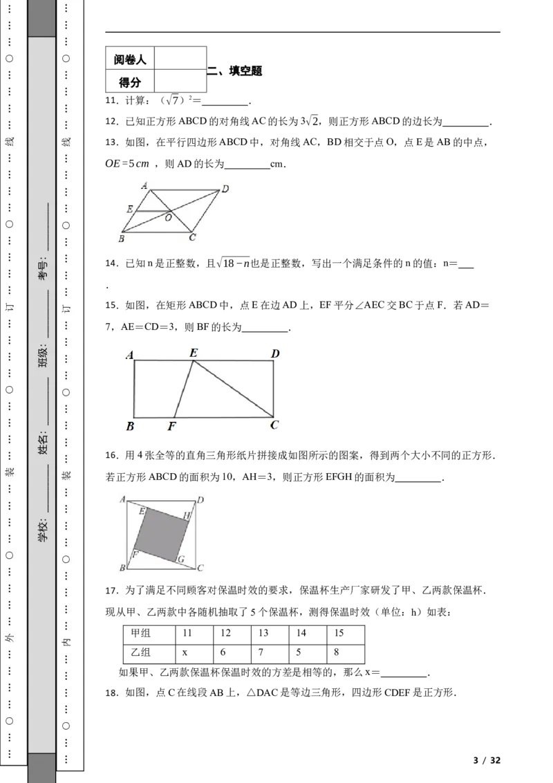 北京市西城区2020-2021学年八年级下学期期末数学试题解析版(1)_北京初中期末题_C605-京七八九_B京市数学七八九_北京数学八下_2023前