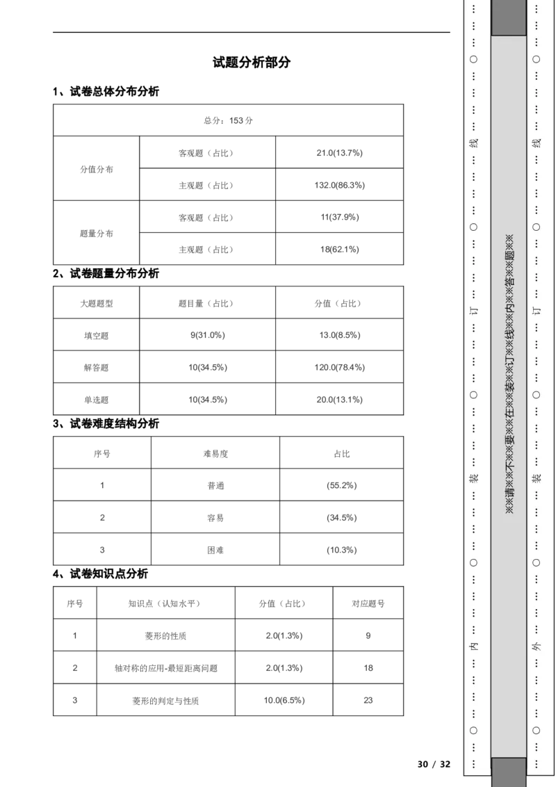 北京市西城区2020-2021学年八年级下学期期末数学试题解析版(1)_北京初中期末题_C605-京七八九_B京市数学七八九_北京数学八下_2023前