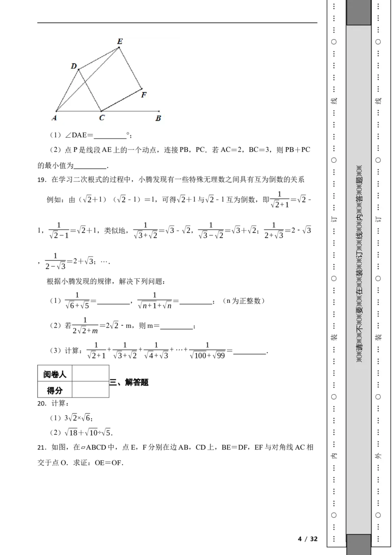 北京市西城区2020-2021学年八年级下学期期末数学试题解析版(1)_北京初中期末题_C605-京七八九_B京市数学七八九_北京数学八下_2023前
