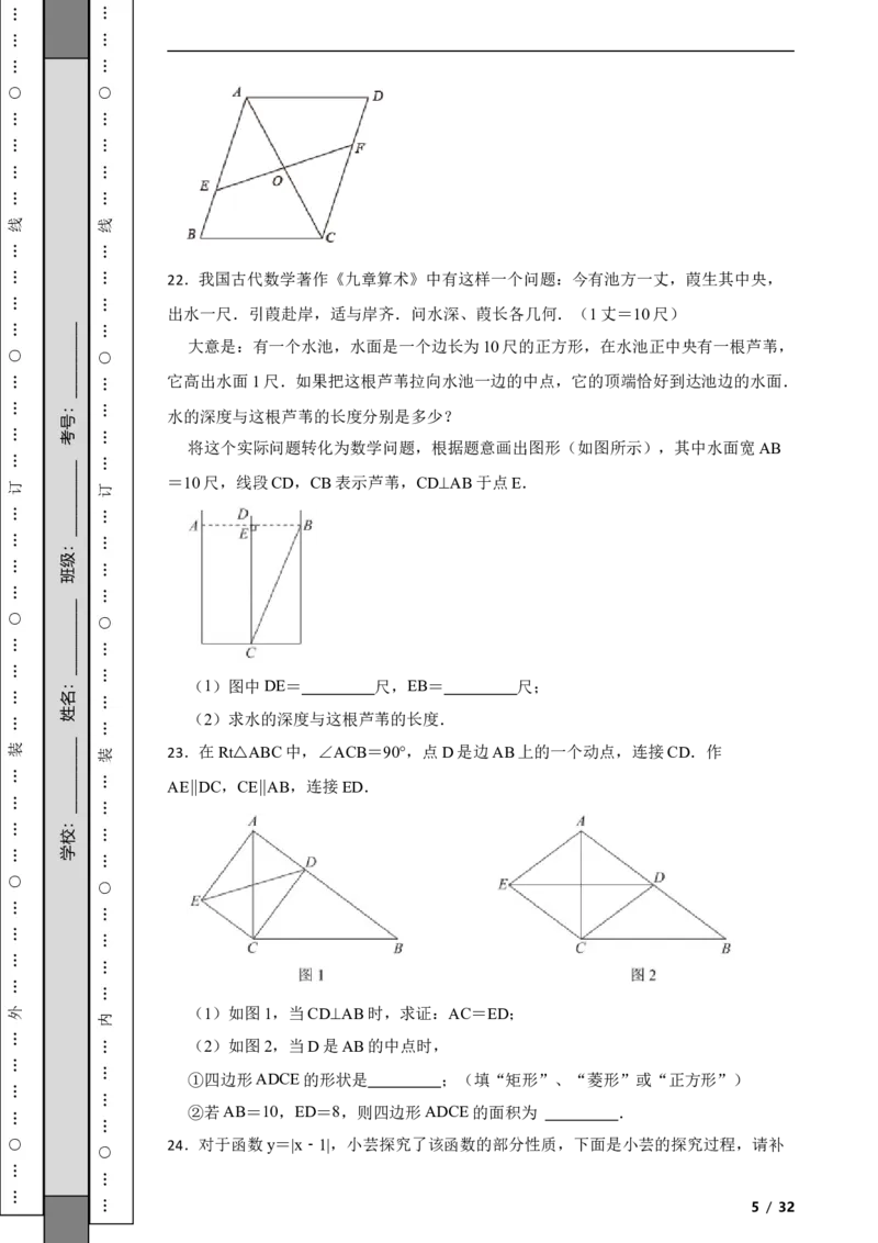 北京市西城区2020-2021学年八年级下学期期末数学试题解析版(1)_北京初中期末题_C605-京七八九_B京市数学七八九_北京数学八下_2023前
