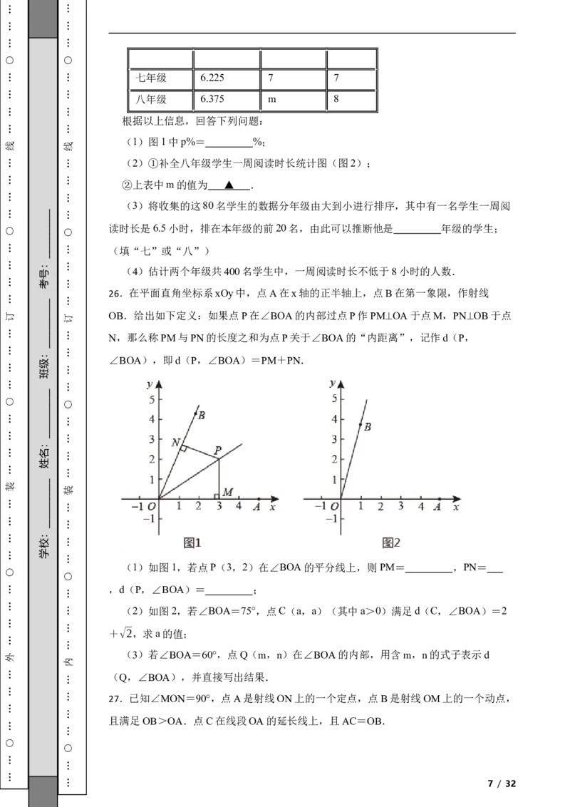 北京市西城区2020-2021学年八年级下学期期末数学试题解析版(1)_北京初中期末题_C605-京七八九_B京市数学七八九_北京数学八下_2023前