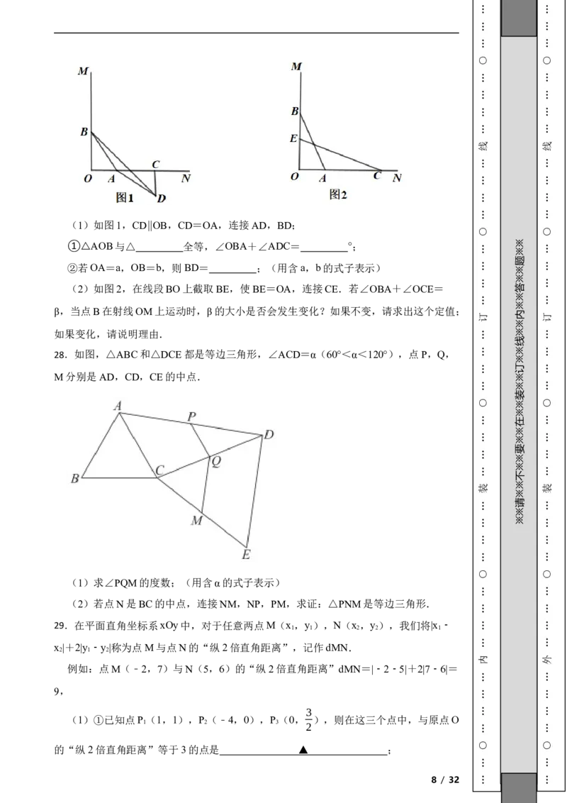 北京市西城区2020-2021学年八年级下学期期末数学试题解析版(1)_北京初中期末题_C605-京七八九_B京市数学七八九_北京数学八下_2023前