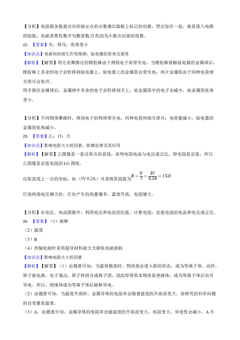 北京四中2021-2022学年九年级物理12月月考试卷(1)_北京初中期末题_C605-京七八九_北京9上物理_2021-2022