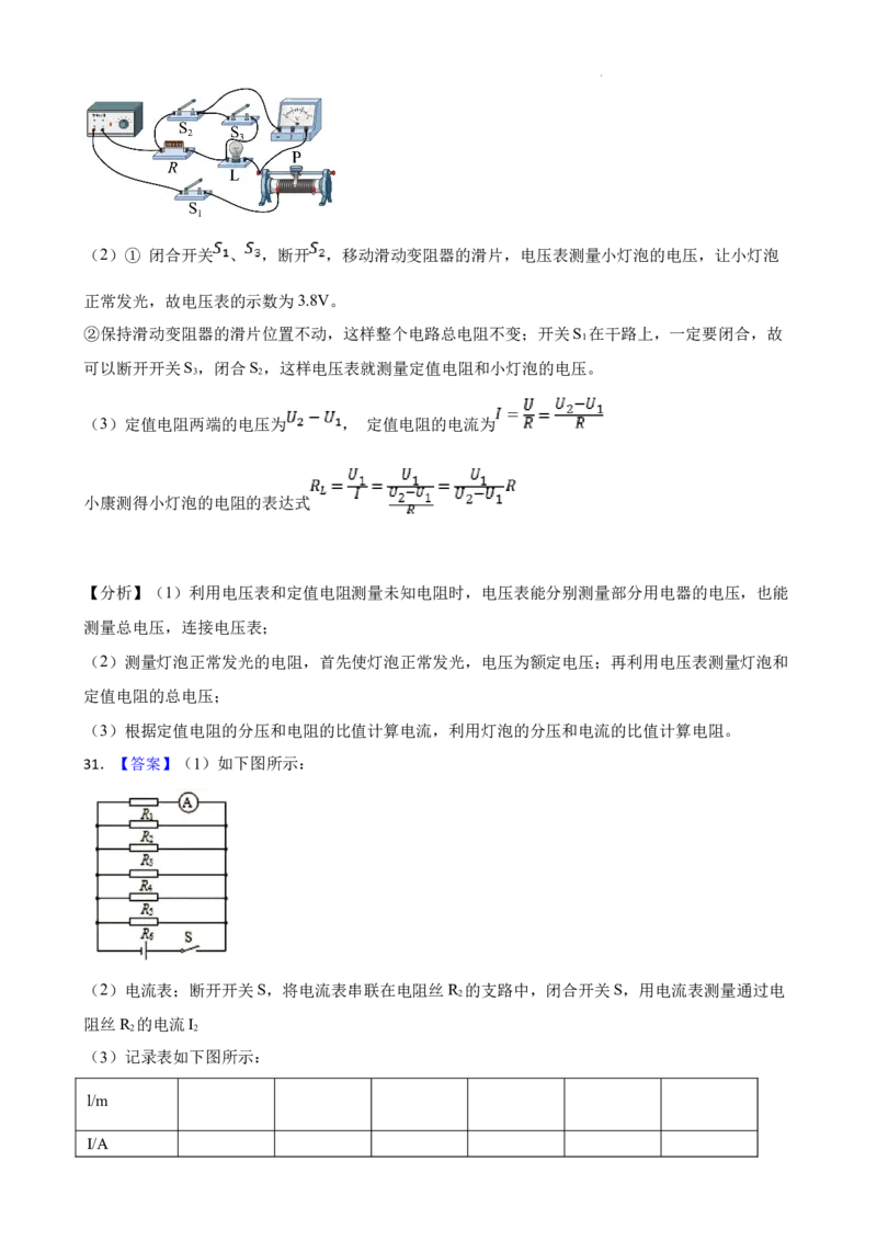 北京四中2021-2022学年九年级物理12月月考试卷(1)_北京初中期末题_C605-京七八九_北京9上物理_2021-2022