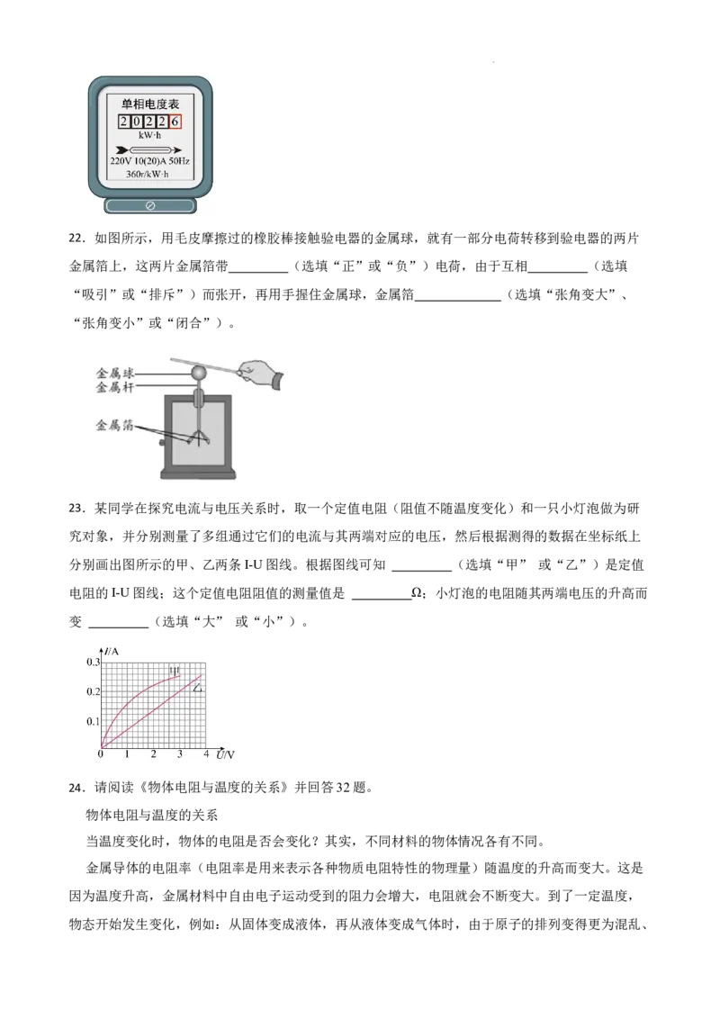 北京四中2021-2022学年九年级物理12月月考试卷(1)_北京初中期末题_C605-京七八九_北京9上物理_2021-2022