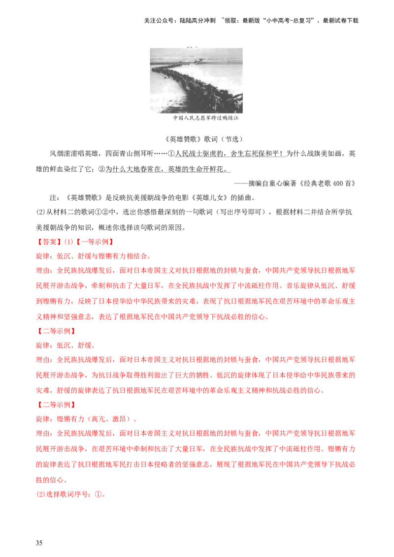 专题14创新题型类综合题（含答题技巧，题型专练50题）（解析版）_02中考总复习（2026版更新中）_06-历史-中考总复习_2024年中考复习资料_二轮复习