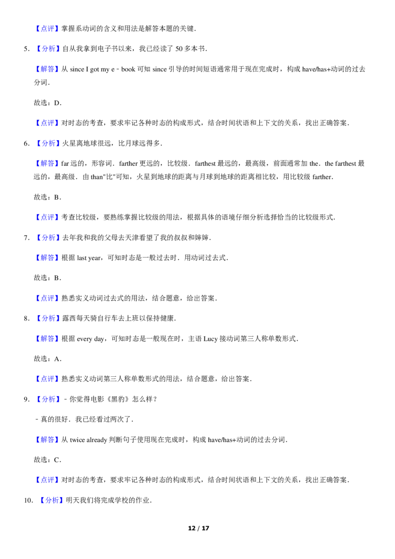 2020北京朝阳初二（下）期末英语含答案(1)_北京初中期末题_C605-京七八九_B京英语七八九_北京8下英语_2019-2020_2020北京朝阳初二（下）期末英语含答案