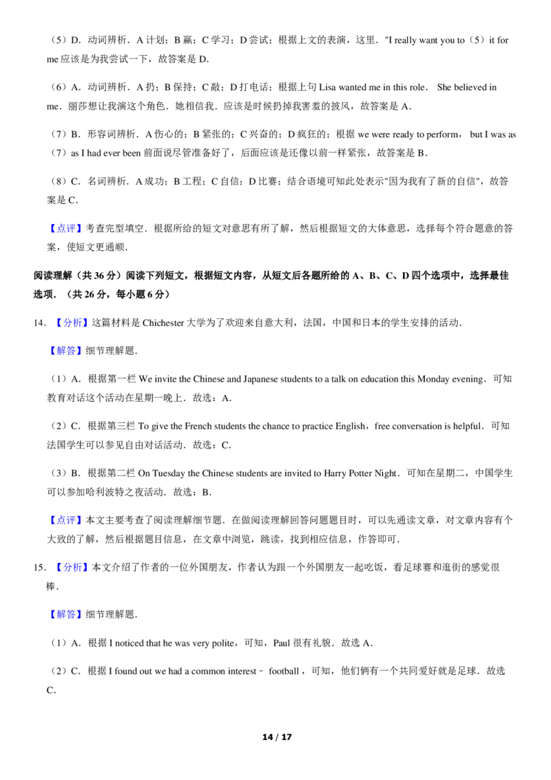 2020北京朝阳初二（下）期末英语含答案(1)_北京初中期末题_C605-京七八九_B京英语七八九_北京8下英语_2019-2020_2020北京朝阳初二（下）期末英语含答案