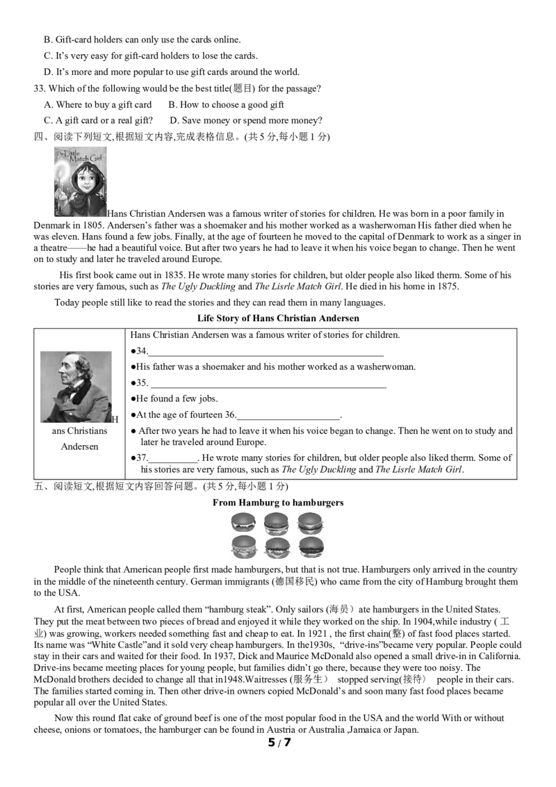 2019-2020学年北京市朝阳区七年级（下学期）期末英语试题（word版含答案）(1)_北京初中期末题_C605-京七八九_B京英语七八九_北京7下英语_2019-2020