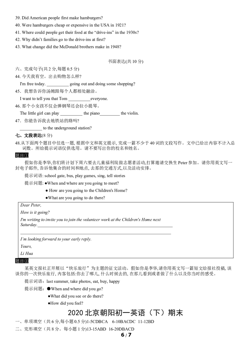 2019-2020学年北京市朝阳区七年级（下学期）期末英语试题（word版含答案）(1)_北京初中期末题_C605-京七八九_B京英语七八九_北京7下英语_2019-2020