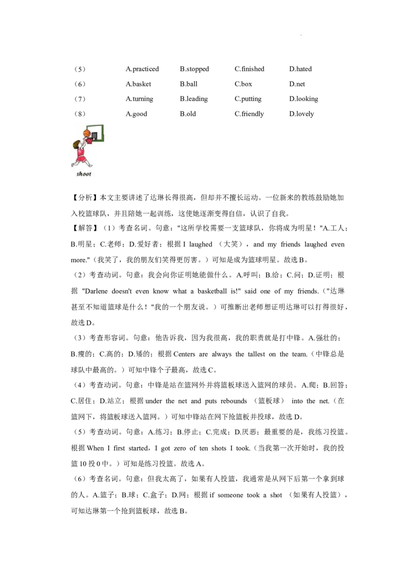 北京市延庆区2022-2023学年七年级上学期期末英语试卷(1)_北京初中期末题_C605-京七八九_B京英语七八九_北京7上英语_2022-2023