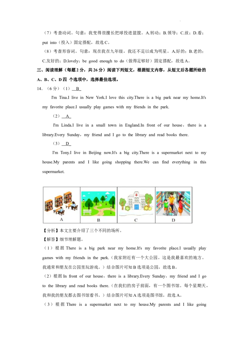 北京市延庆区2022-2023学年七年级上学期期末英语试卷(1)_北京初中期末题_C605-京七八九_B京英语七八九_北京7上英语_2022-2023