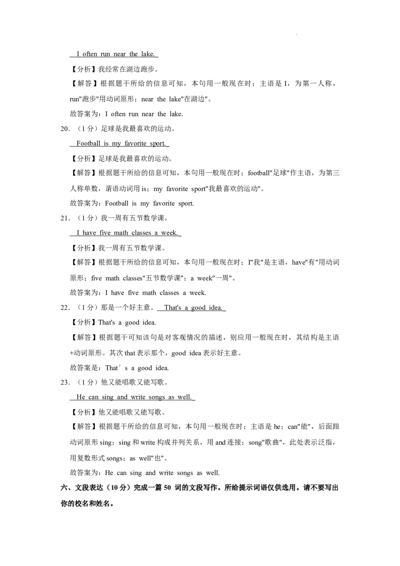 北京市延庆区2022-2023学年七年级上学期期末英语试卷(1)_北京初中期末题_C605-京七八九_B京英语七八九_北京7上英语_2022-2023