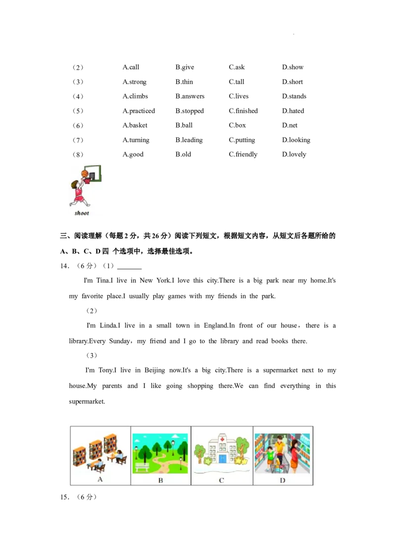 北京市延庆区2022-2023学年七年级上学期期末英语试卷(1)_北京初中期末题_C605-京七八九_B京英语七八九_北京7上英语_2022-2023