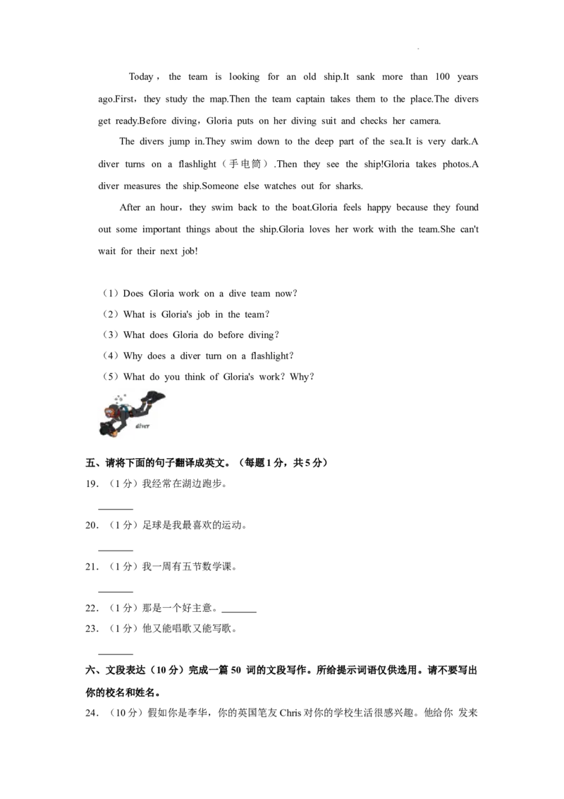 北京市延庆区2022-2023学年七年级上学期期末英语试卷(1)_北京初中期末题_C605-京七八九_B京英语七八九_北京7上英语_2022-2023