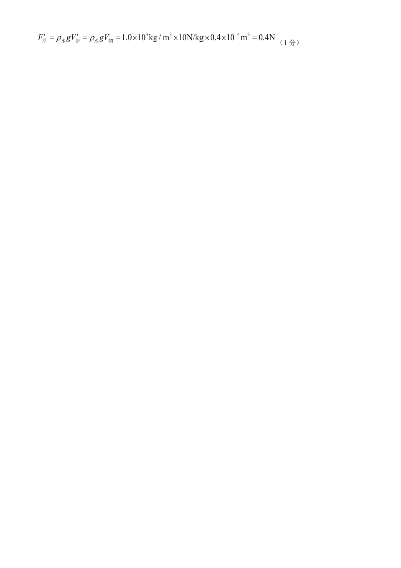 2024年北京北师大附中中考三模物理试卷(1)_北京初中期末题_C605-京七八九_B京物理八九_物理_北京九下物理