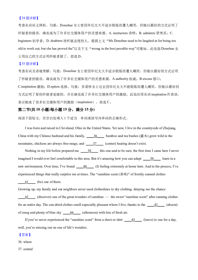 2025年高考英文真题（新课标Ⅱ）（解析版）_全国卷+地方卷_3.英语_1.英语高考真题试卷_2025年高考-英语_2025年新课标Ⅱ英语真题