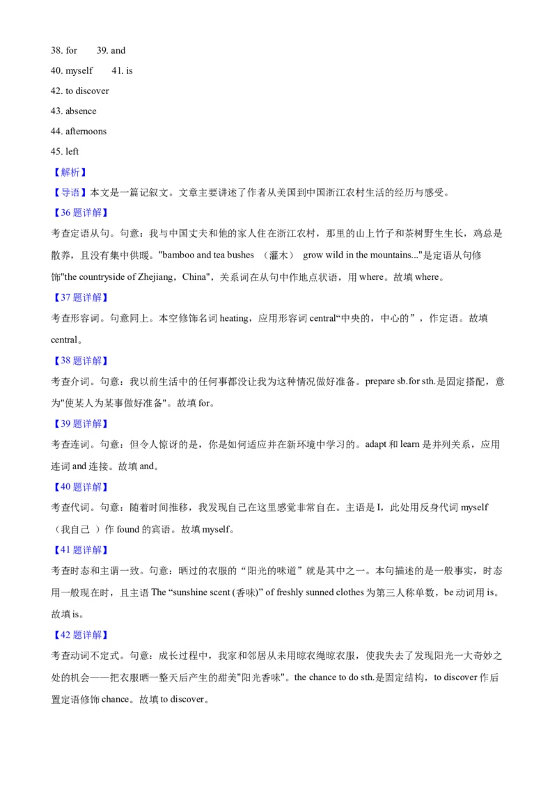 2025年高考英文真题（新课标Ⅱ）（解析版）_全国卷+地方卷_3.英语_1.英语高考真题试卷_2025年高考-英语_2025年新课标Ⅱ英语真题