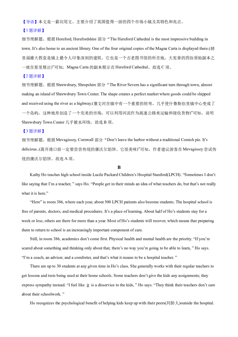 2025年高考英文真题（新课标Ⅱ）（解析版）_全国卷+地方卷_3.英语_1.英语高考真题试卷_2025年高考-英语_2025年新课标Ⅱ英语真题